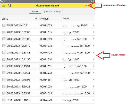Пример. Форма заявки