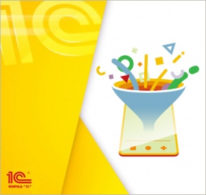 1С:Маркетинг. Лидогенерация