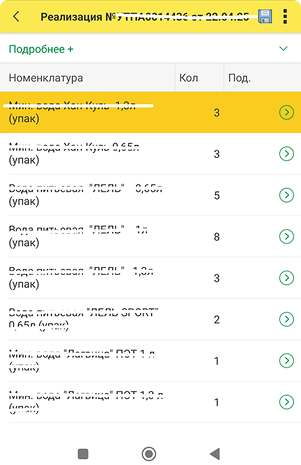 Пример. Форма документа отгрузки