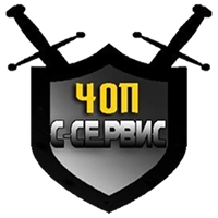 ЧОП С_СЕРВИС