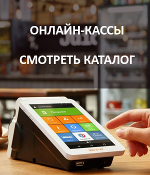 Каталог онлайн-касс