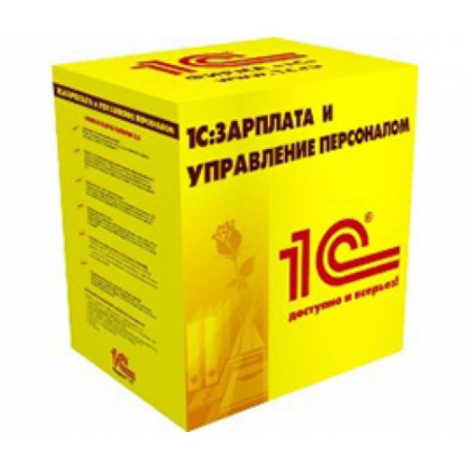 1С: Зарплата и Управление персоналом 8 (Базовая версия)